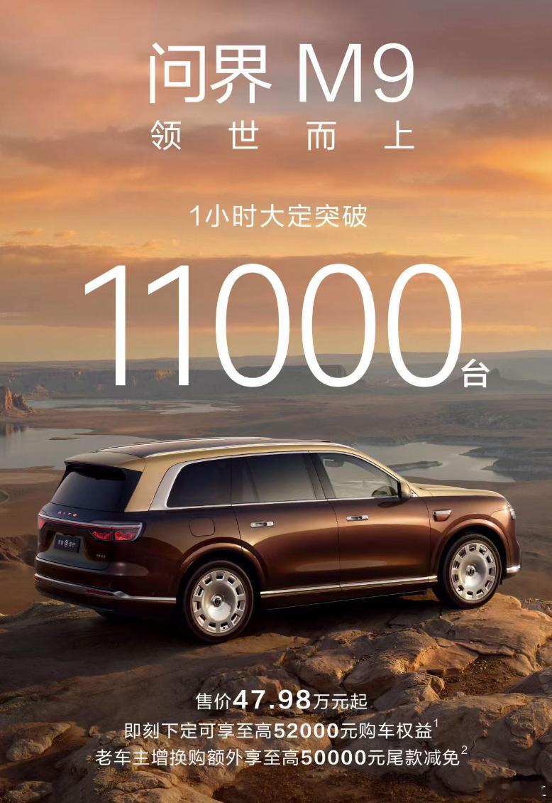 50万买蔚来还是买宝马   我还想问今天问界好象价格也差不多咧。你们会买啥？ 