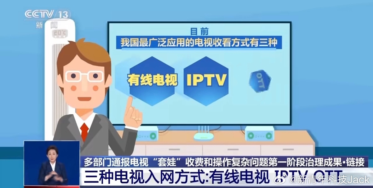 电视为什么越来越难开 其实这个问题得客观来看，最早就是天线接电视，缓慢开机显像之