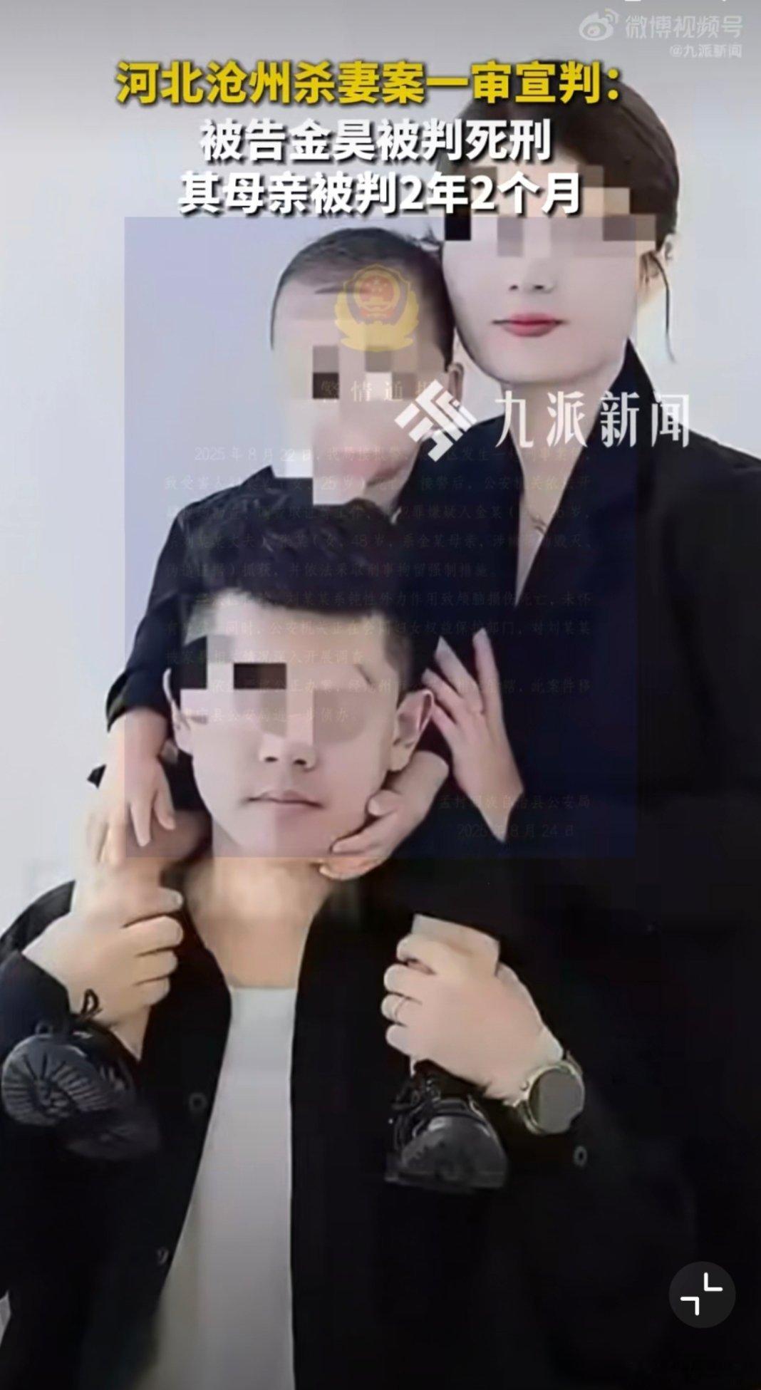 金昊被判处死刑真是大快人心！ 