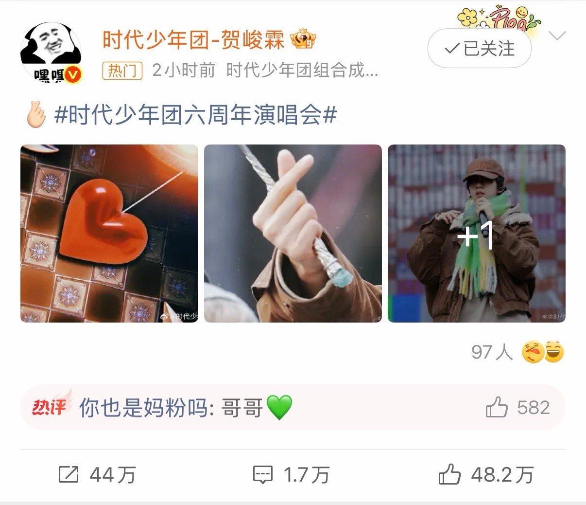 心动暴击！比心彩排里的少年感直接封神，每一个瞬间都甜到心尖～超话带图发应援，就能