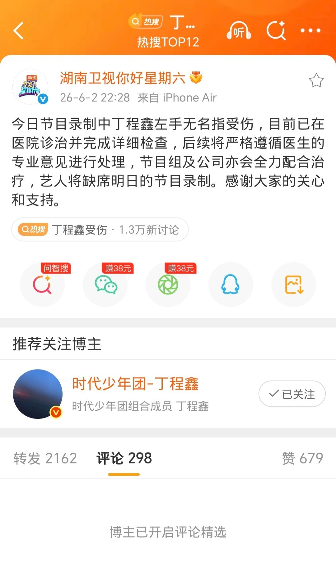 道歉呢？？！就一句轻飘飘不录制了？？