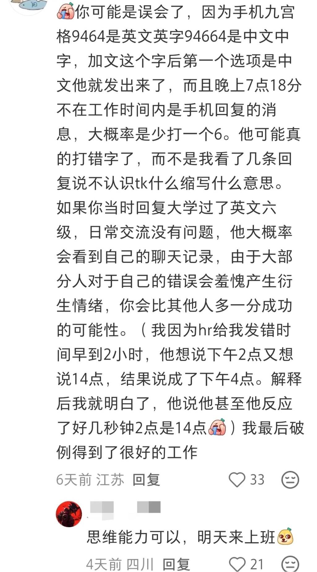 求职 你还遇到过哪些离谱的hr？ 