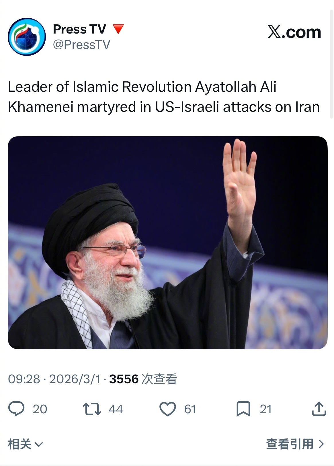 伊朗媒体确认哈梅内伊在美以空袭中身亡 