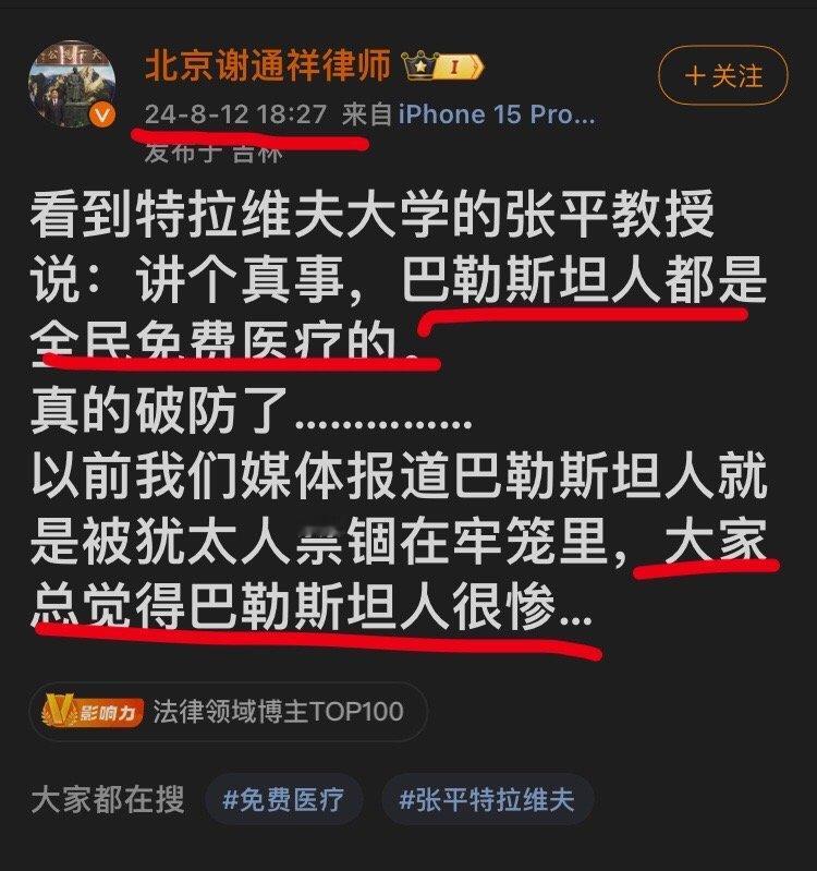 律师、财经、媒体这是个呼唤周处的年代加沙医院状况危机近11个月后，加沙几乎所有医