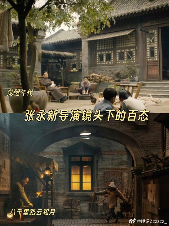 人活得够久就能等到觉醒年代新售后电视剧八千里路云和月五年等待不负热爱，觉醒年代原