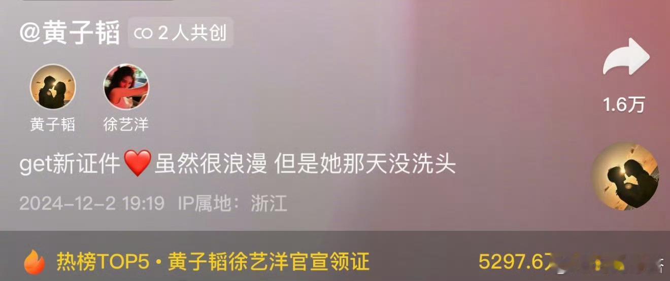 黄子韬说徐艺洋拍结婚照没洗头 黄子韬绝对是个大漏勺，他说徐艺洋结婚那天她没有洗头