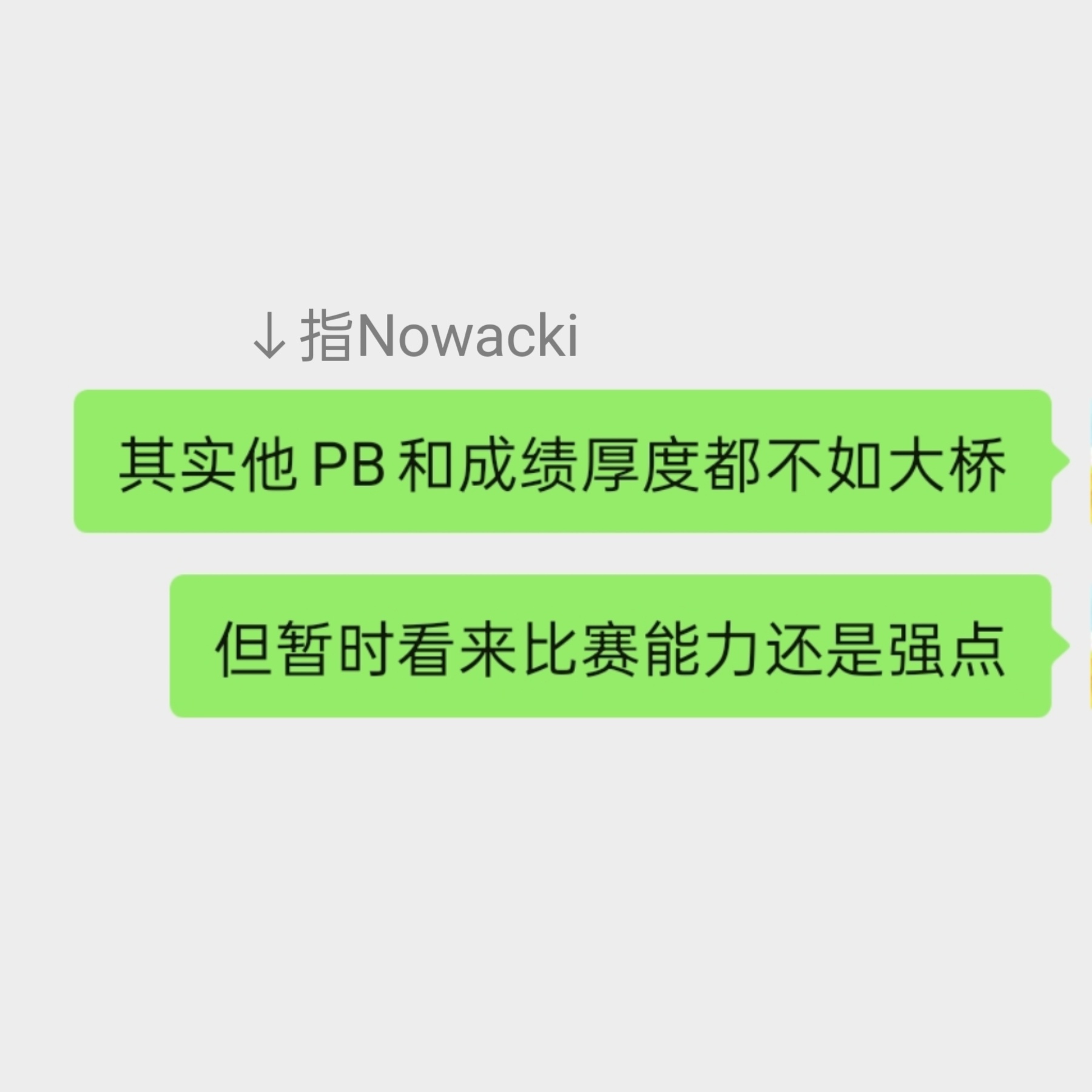 泛太平洋游泳锦标赛