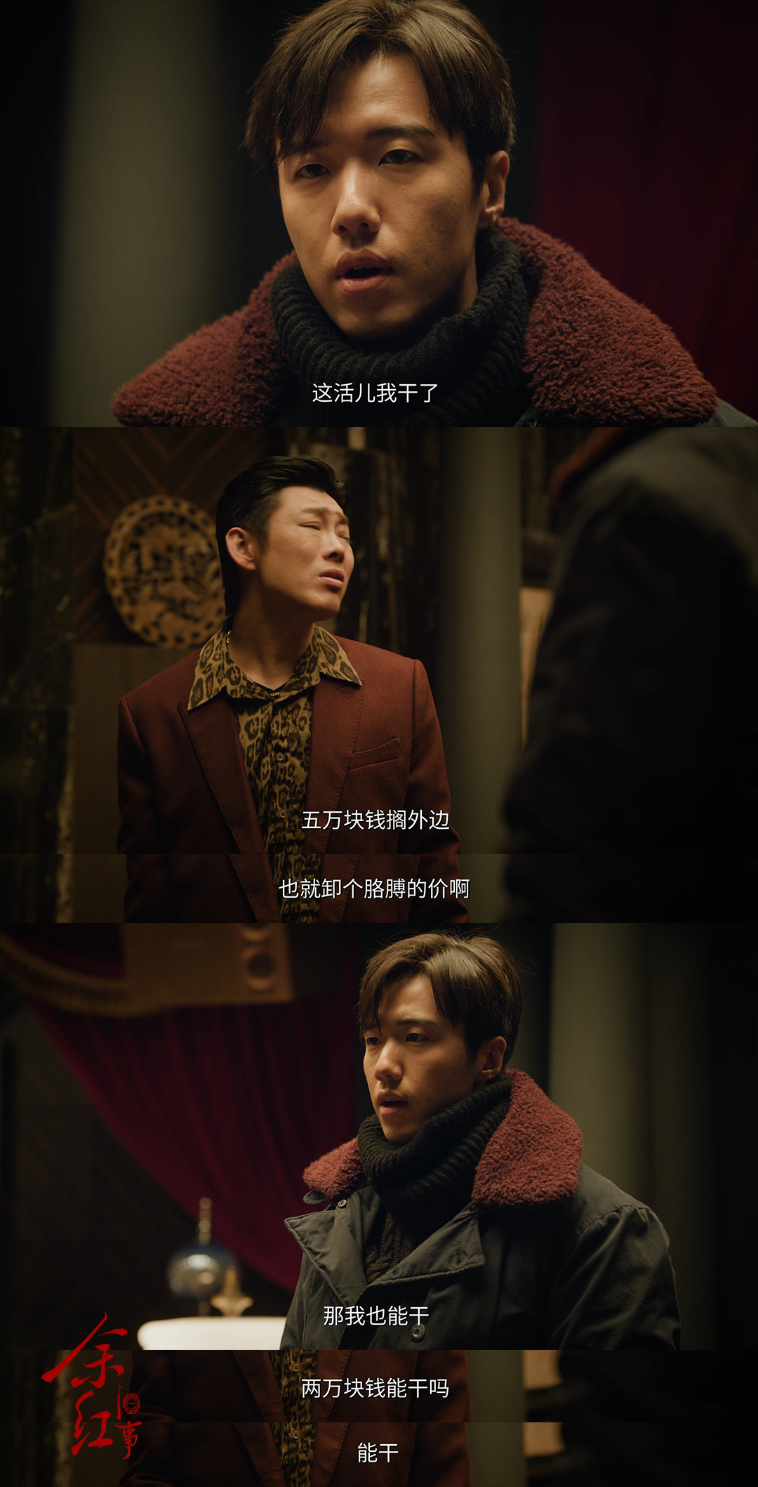 张哲华追狗 谁懂！张哲华饰演的刘阳名场面太荒诞😂断手被狗子叼走，上演人撵狗、狗