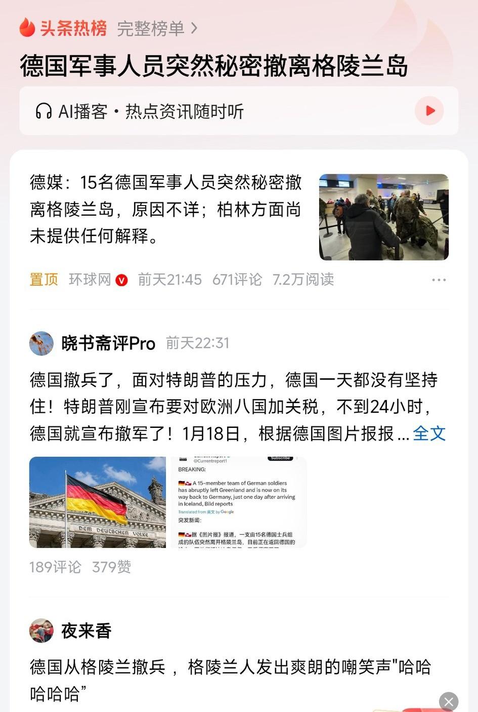 欧洲这七个国家是真吓大的，特朗普一招关税计，德国荷兰前脚还信誓旦旦保卫格陵兰岛，