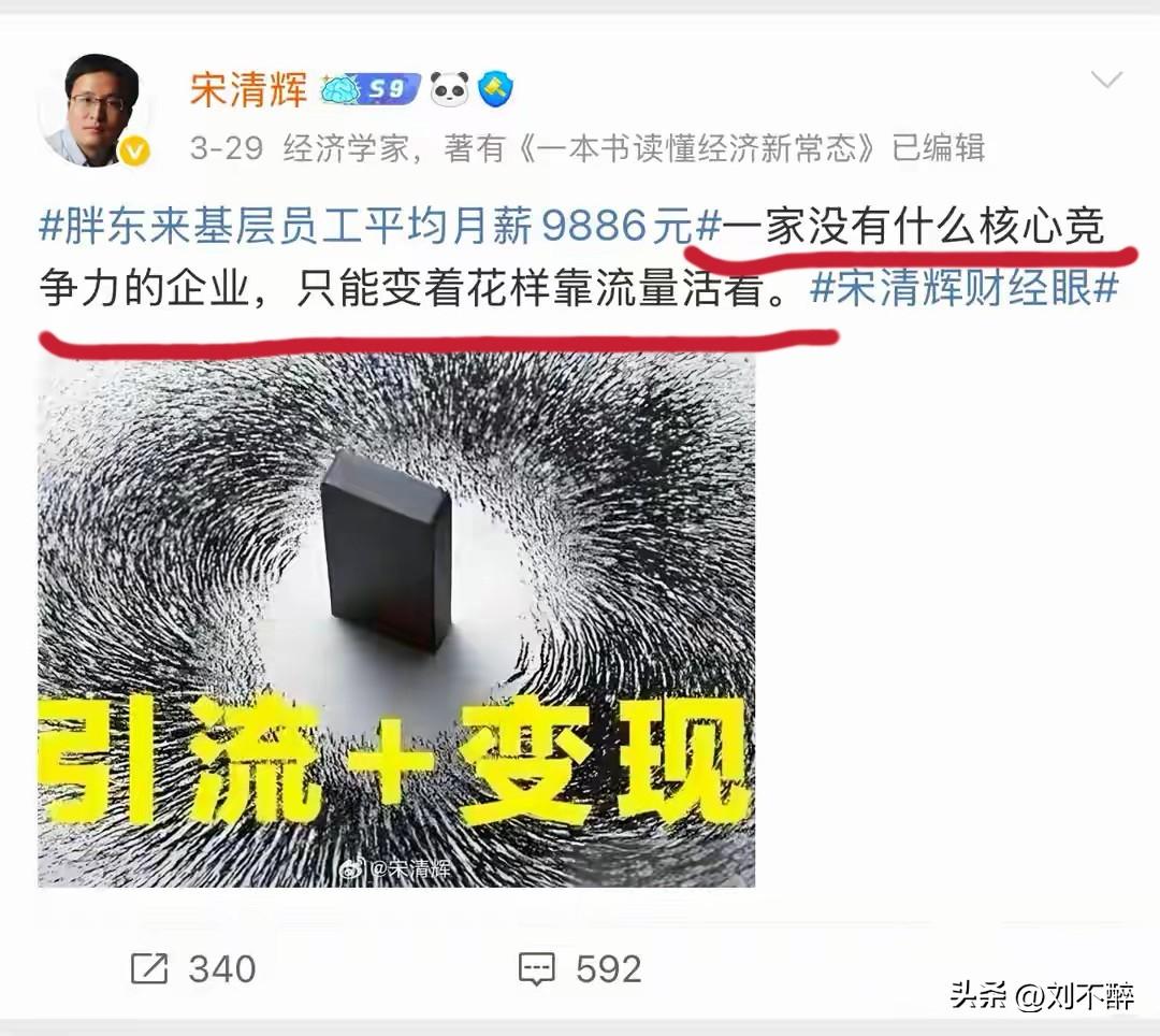 这算不算诋毁？