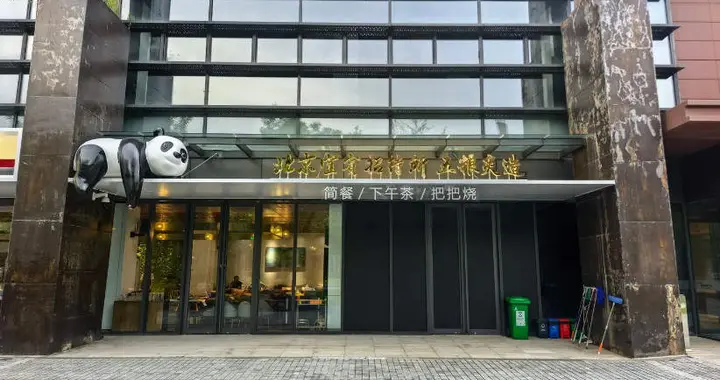主打烧烤+酒 “最火驻京办”和五粮液联合开了家餐酒融合店