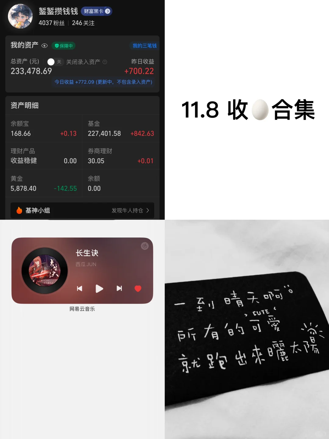 存款23w，靠利息生活第51天