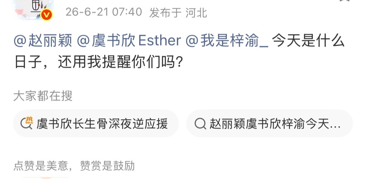 今天还就是要带一带父亲节的话题来秀一下田栩宁粉丝有多喜欢造谣哈，初初一直哭父亲节