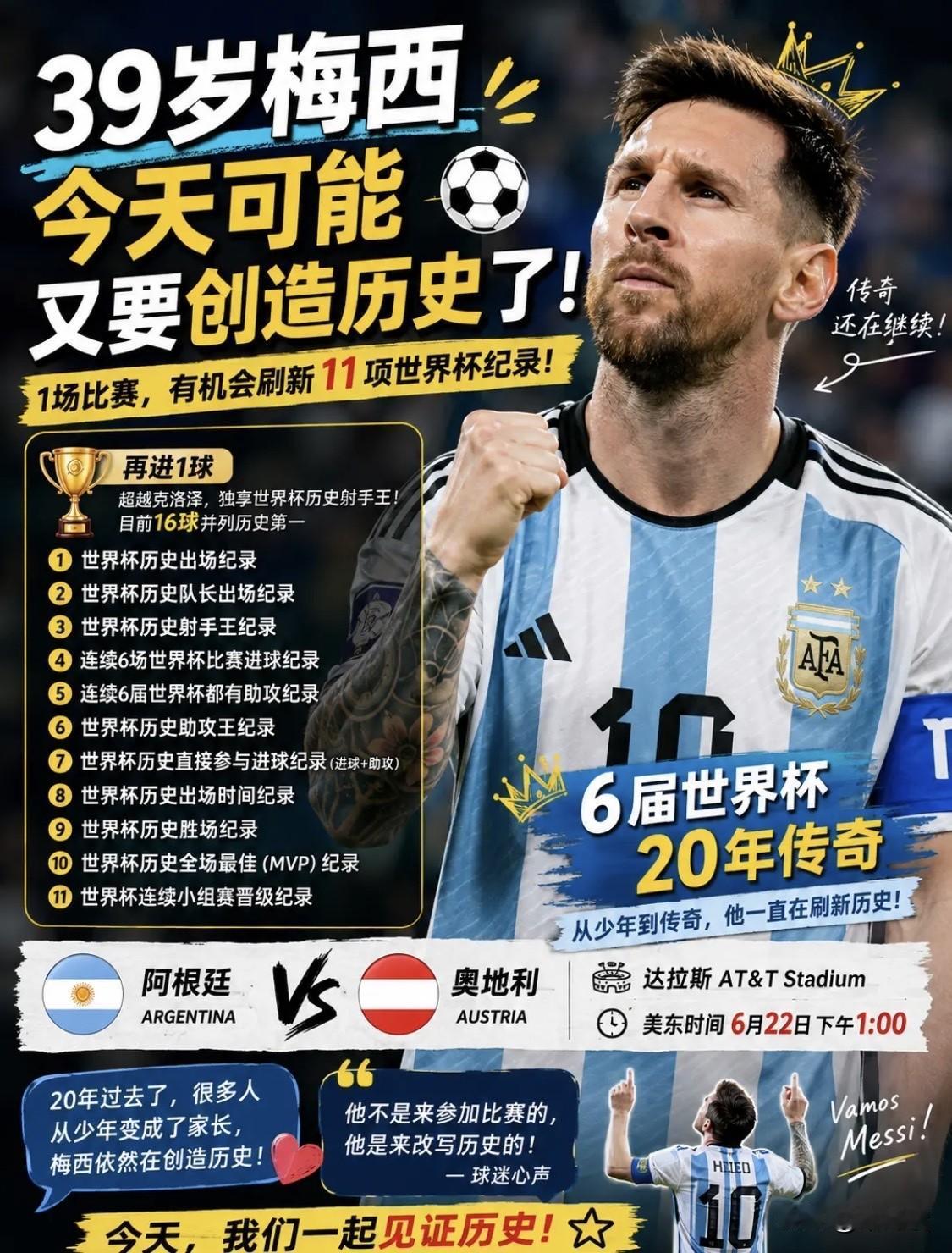 根据目前的2026世界杯赛事信息，2026年世界杯J组的焦点战（阿根廷 vs 奥