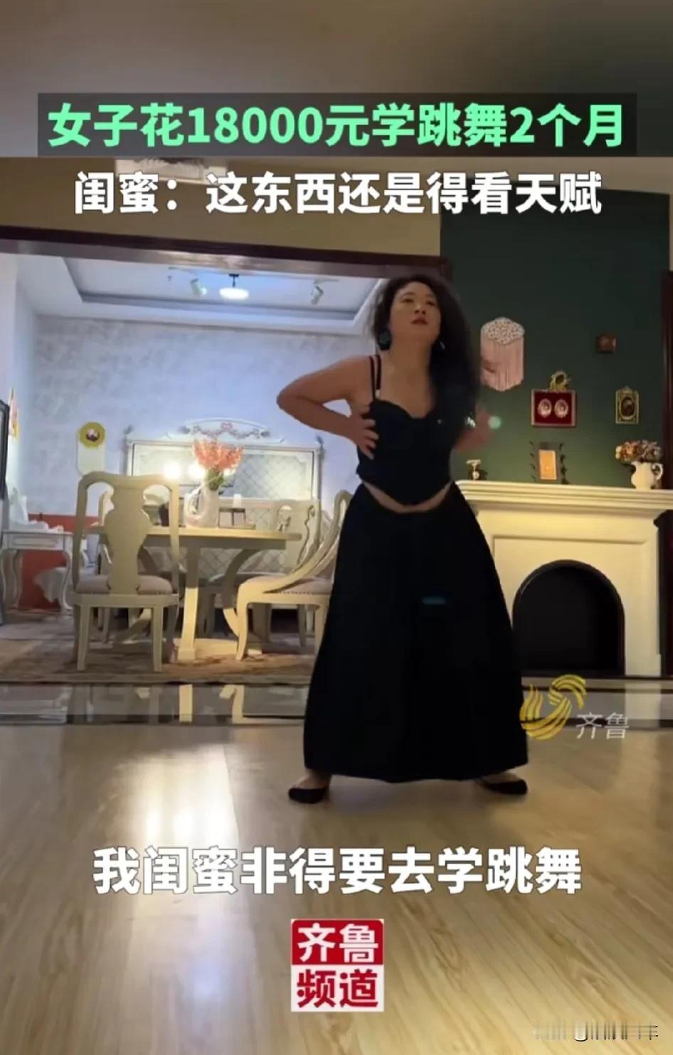 女子花18,000的学费去学习跳舞，两个月后跳出来的舞蹈，被网友们评价为“求雨大