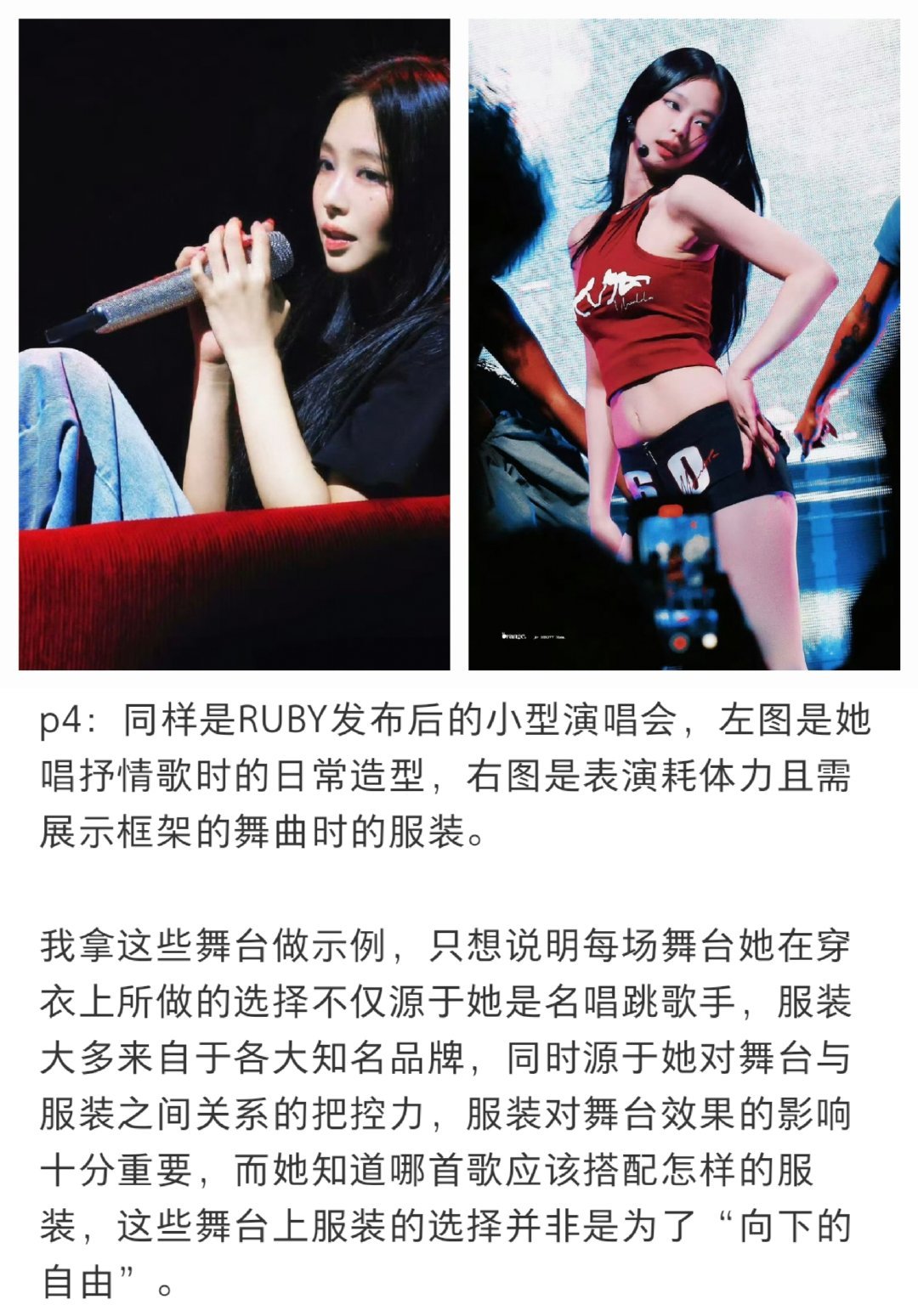 Jennie疑似回应音乐节争议针对近期的言论 我认为至少要有人来了解一下真相如果