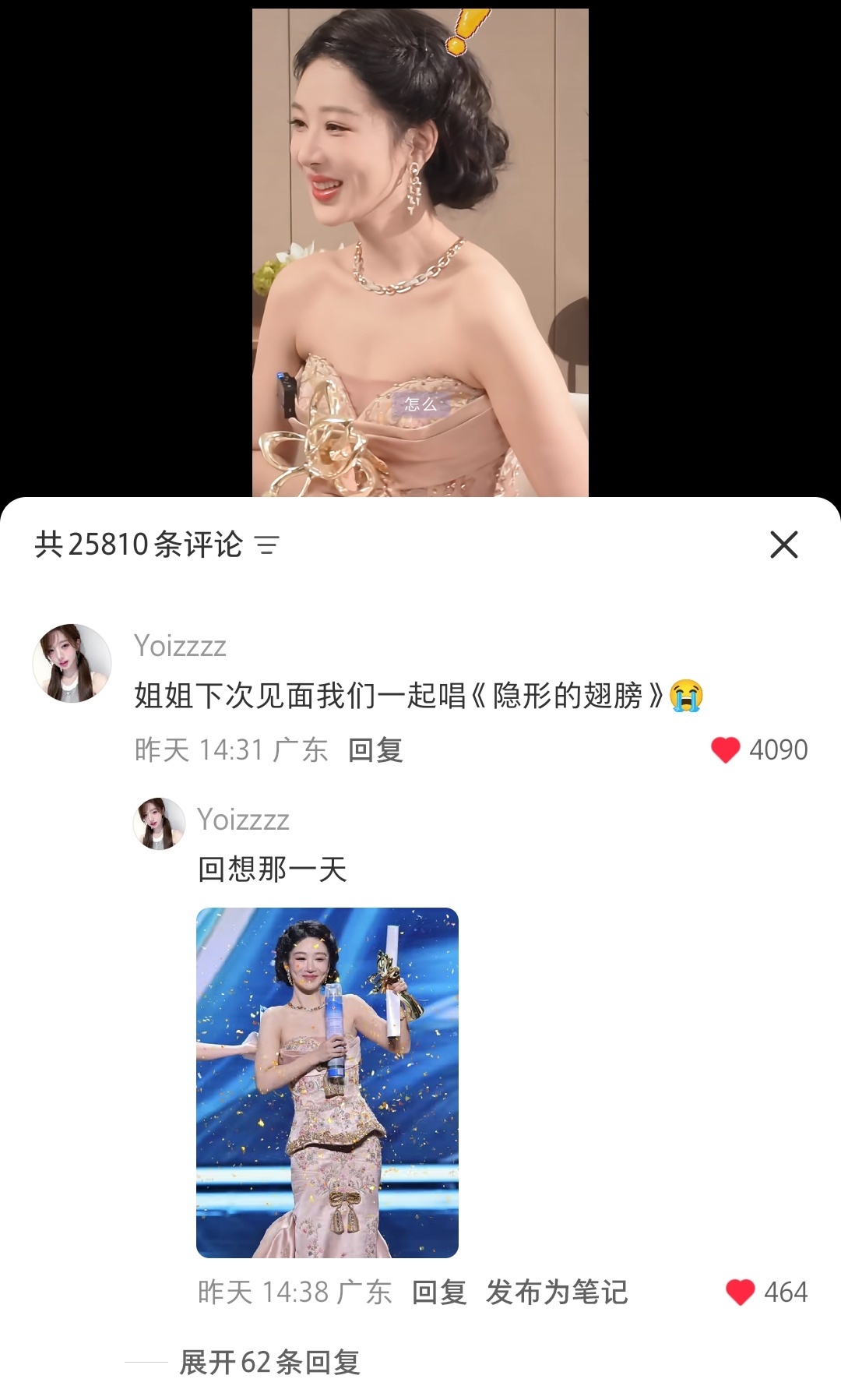 姐姐你看到我没有！😭