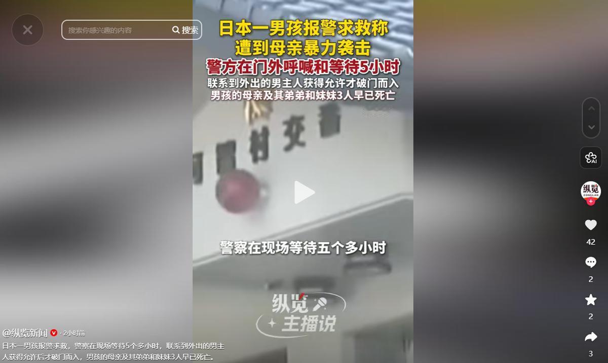 日本凌晨灭门惨案！10多岁男孩头破血流求救，警方门外等5小时，推门只剩3具尸体。
