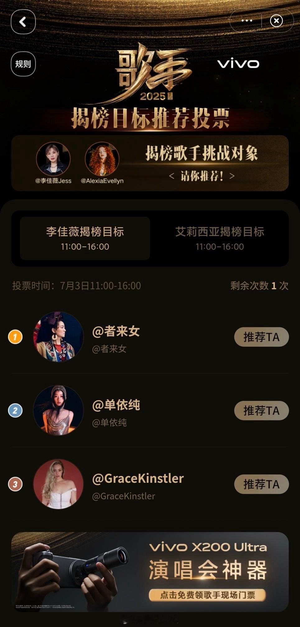 国际歌手揭榜候选结果李佳薇揭榜候选结果歌手2025好像知道李佳薇会在者来女单依纯