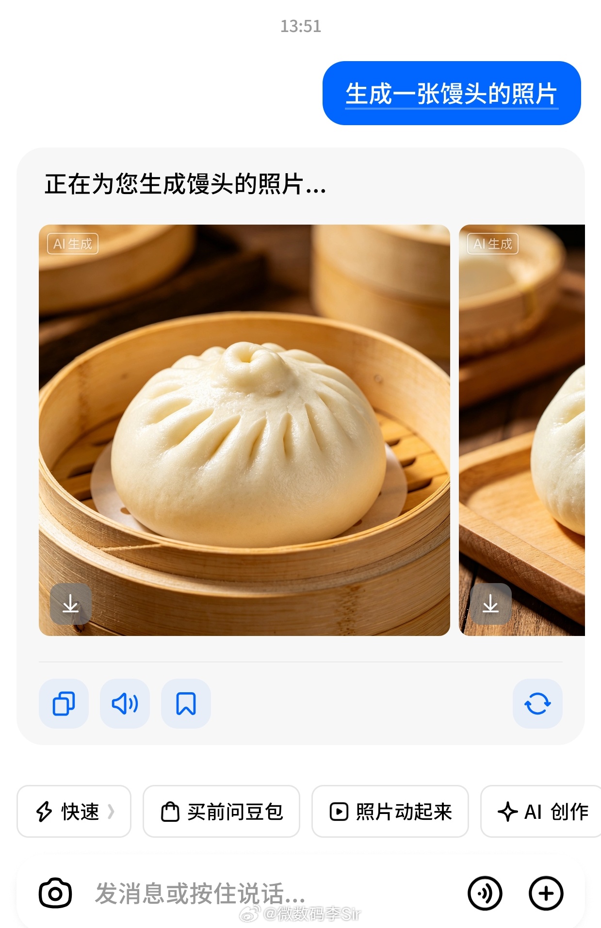 豆包不会做馒头不愧叫“豆包”只会生成包子，不认识馒头
