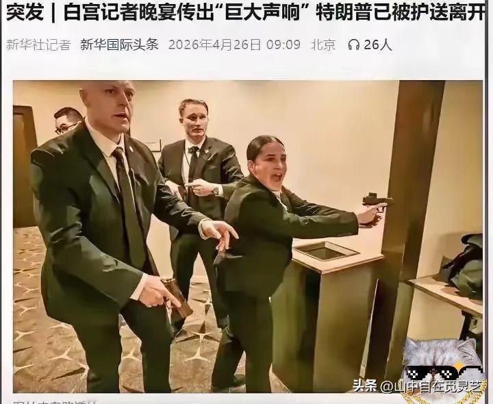调查清楚了！刺杀特朗普的枪手不是伊朗派过来暗杀特朗普的特工，而是一名美国人。
 