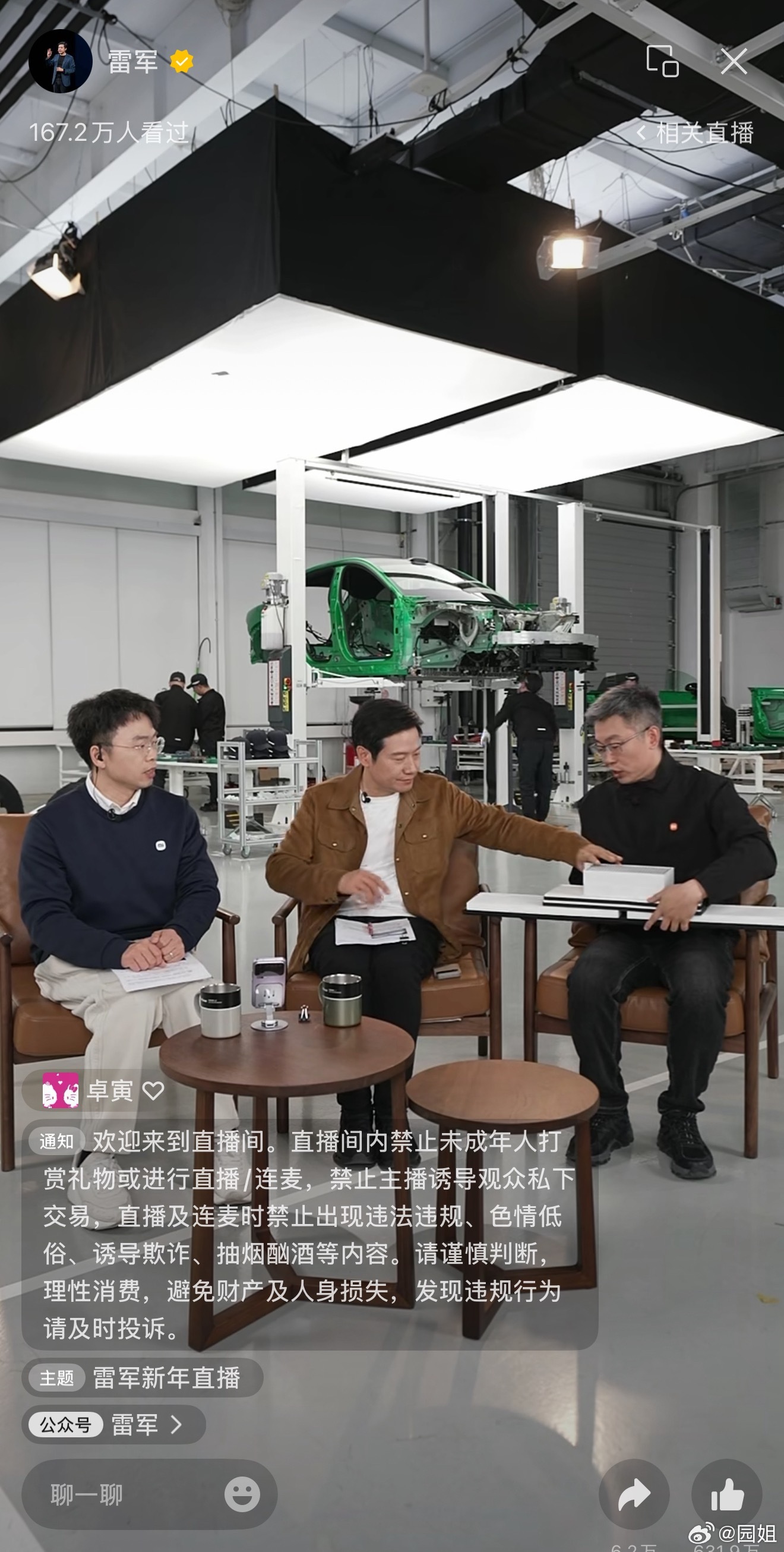 雷军这新年就开始直播拆车，估计今年其他品牌也会陆续跟进，我估计现在已经有厂商在研