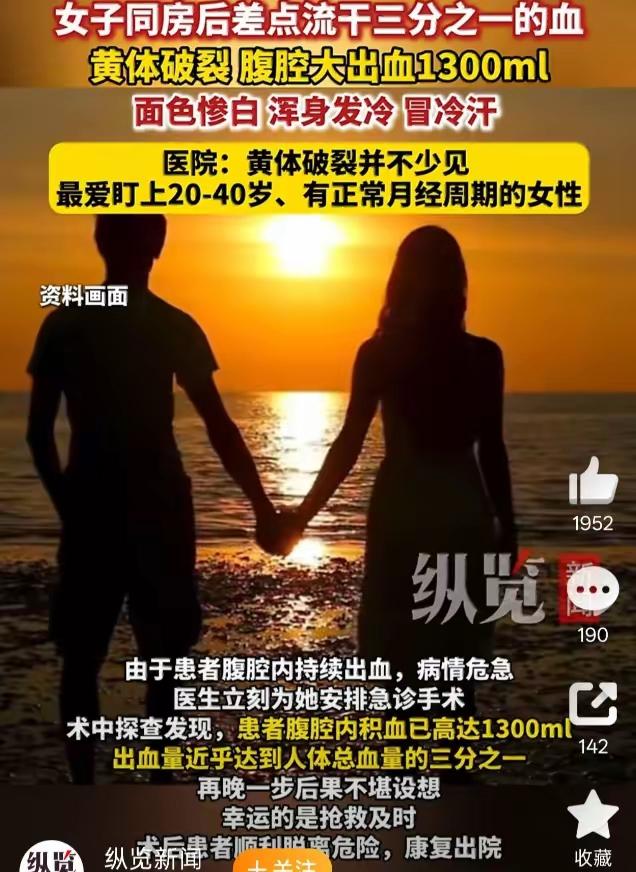 河南郑州，一24岁女子刚和男友确立恋爱关系，一次剧烈同房后身体并没立刻异常。没想