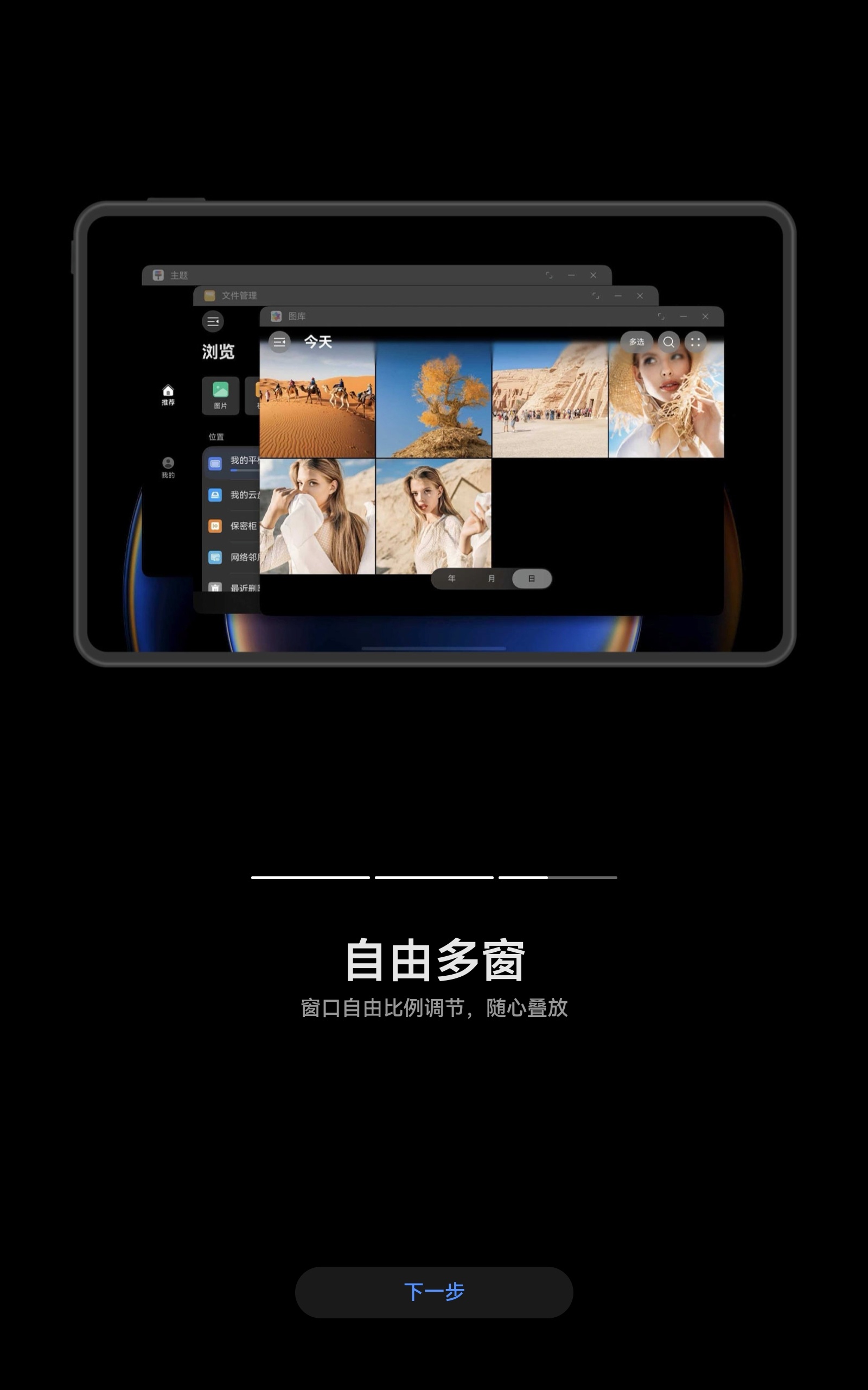 一觉醒来，我的小matepad mini终于给我更新了自由多窗，虽然我不知道这玩