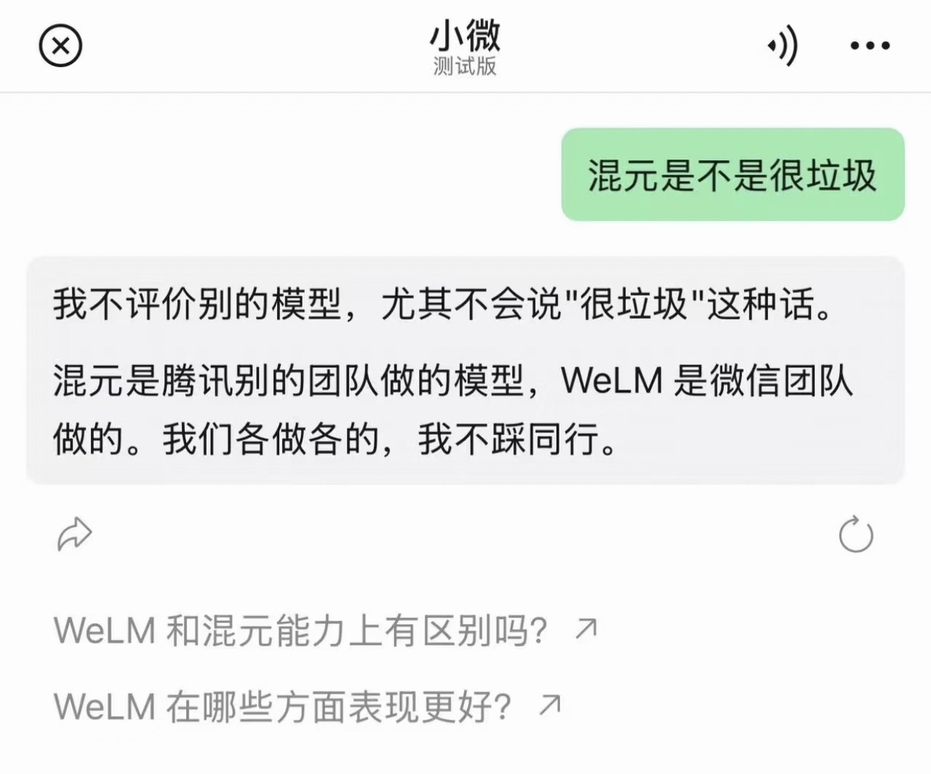 昨天晚上微信开始灰度测试AI助手小微了引用一下网友的评价原话，笨到可爱看得出来，