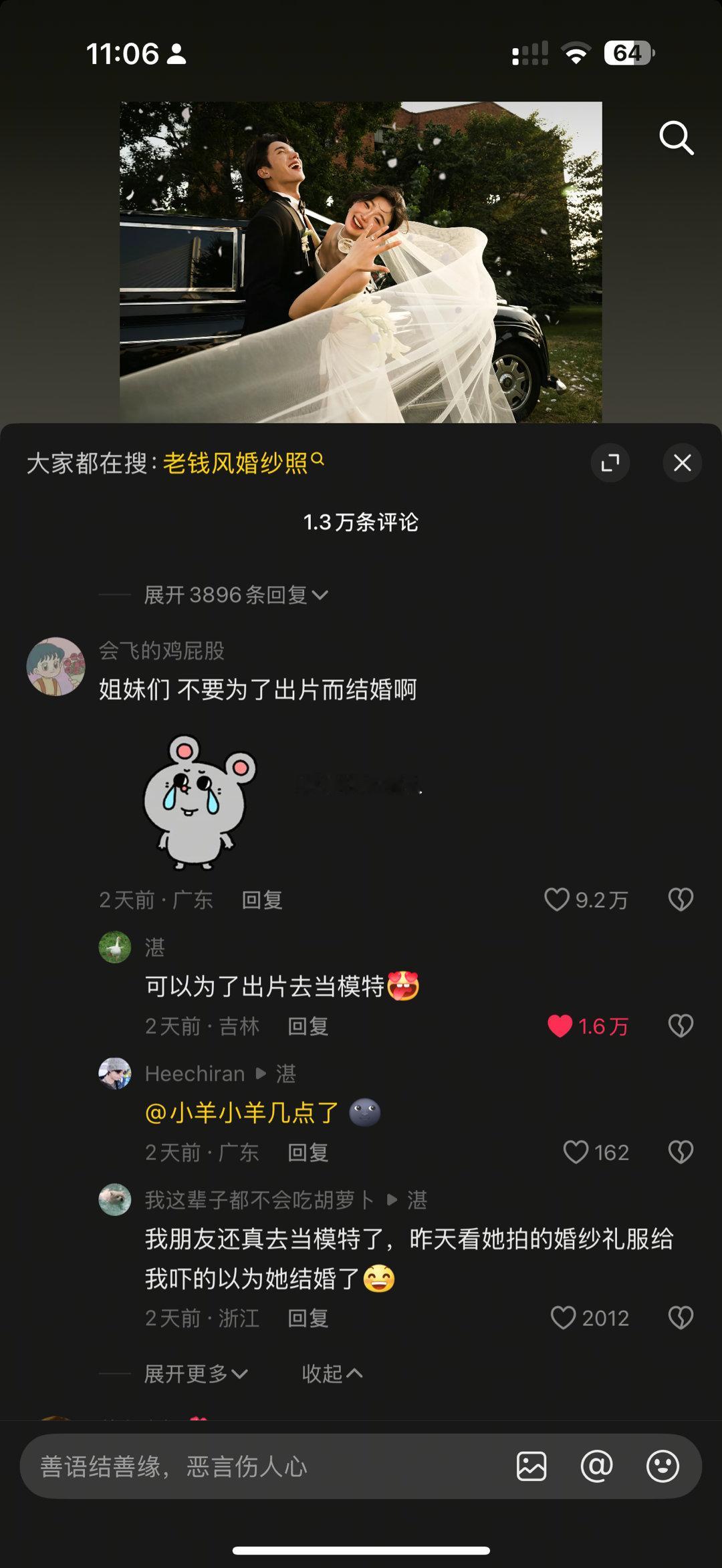 好好好，我要去当婚纱照模特，不结婚也能出片[抱一抱] ​​​
