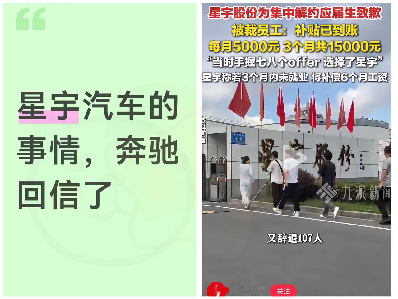 该来的还是来了。星宇道歉信发出去才两天，奔驰的回函就到了。

       奔驰