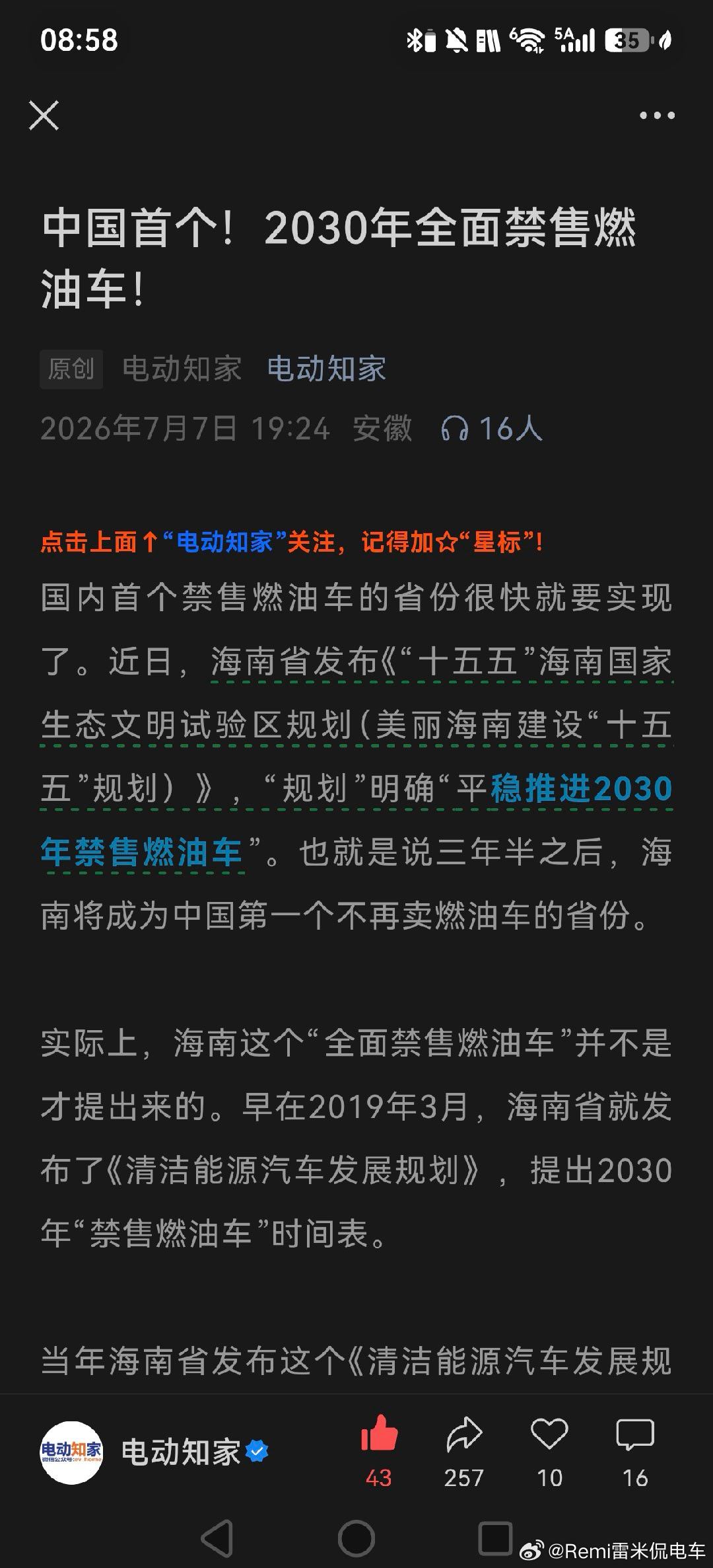 过去几十年，燃油车排放标准从国一升级到国六，但说到底，只要烧油就做不到“零污染”