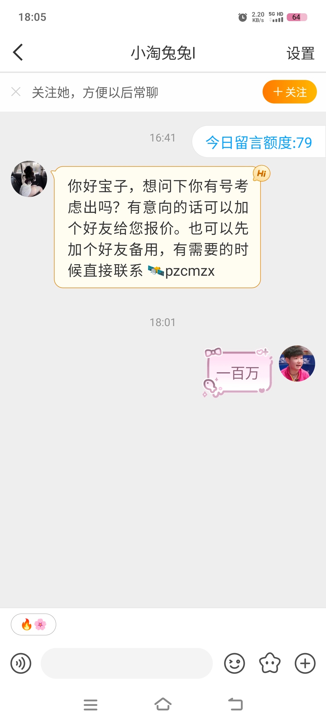 没有这个➕不卖[笑哈哈][笑哈哈] ​​​