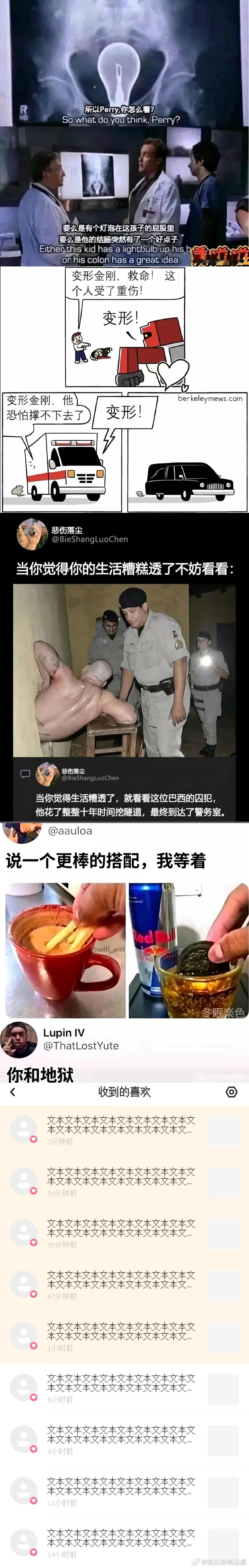 防窥四张 网卡打开lof看的生理不适了 文字恐怖谷 