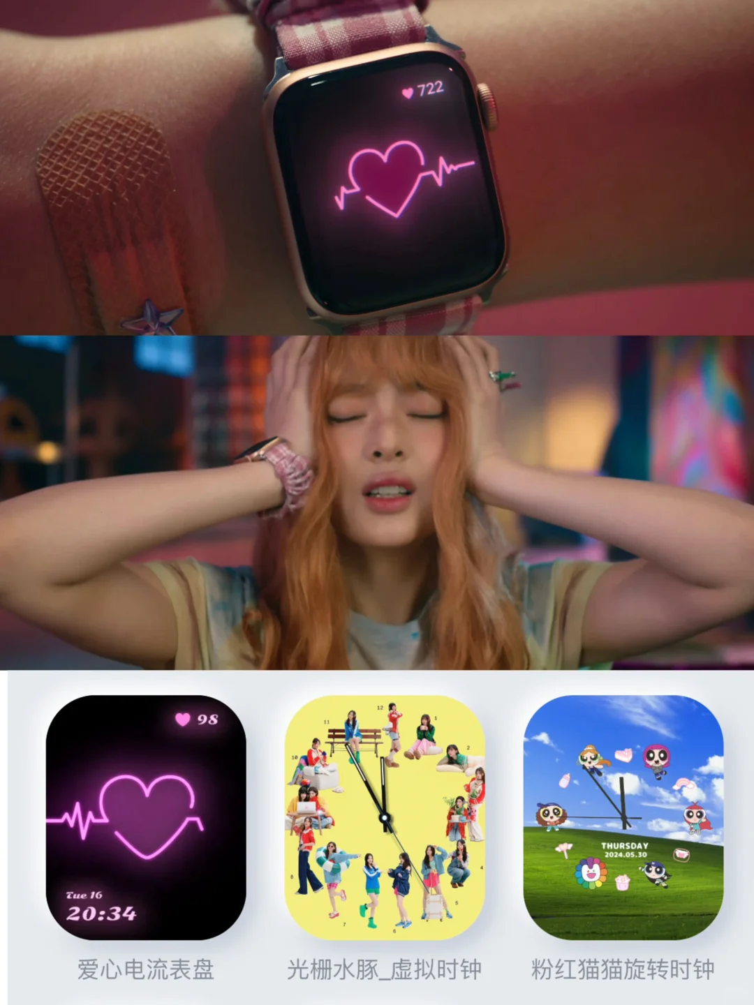 newjeans Right now里出现的表盘⌚️💕