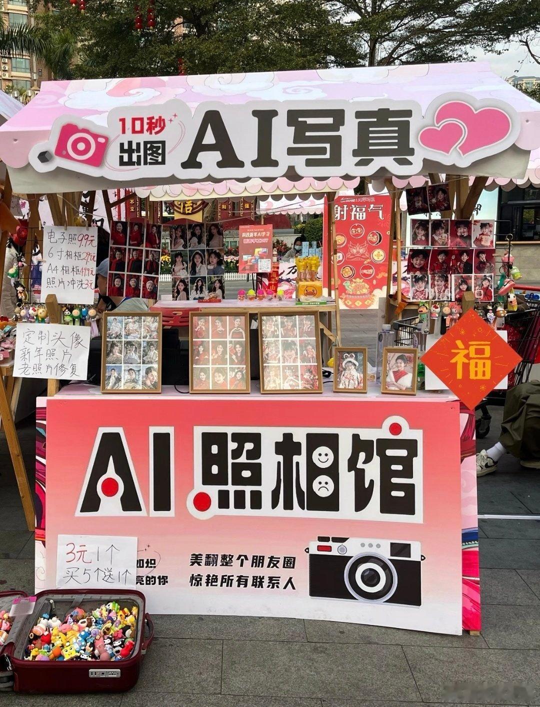 你愿意为AI定制的应用付费吗文科硕士街头摆摊靠AI日入上千AI彻底打破技术门槛，