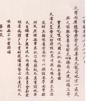 北京条约
1860年，清朝政府在第二次鸦片战争的背景下，与英国、法国和俄罗斯三国