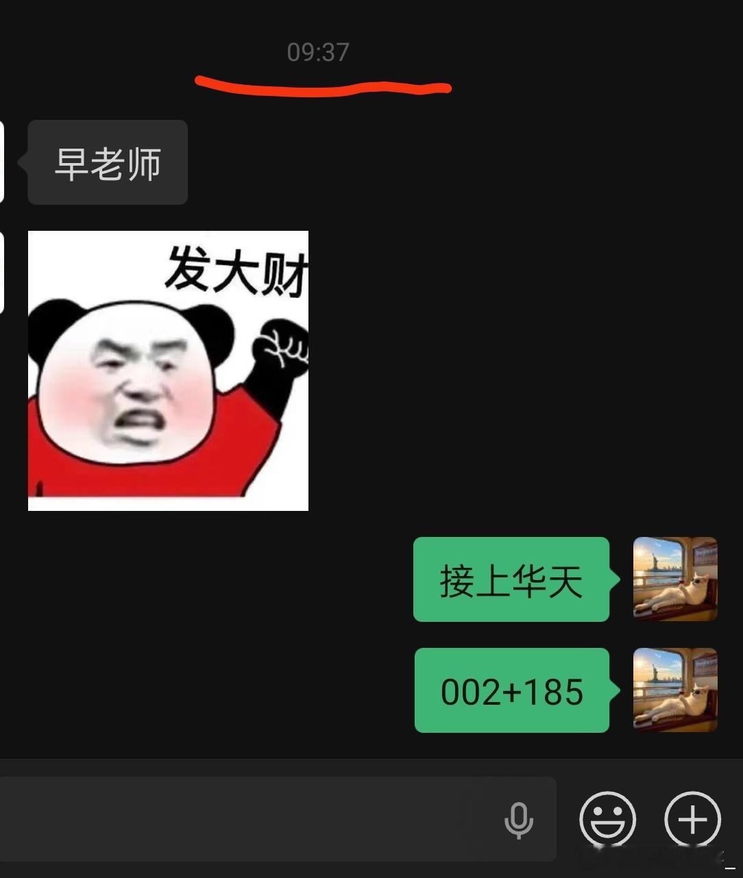 华天科技 sz002185[股票]起飞  想抄作业的可以来了 