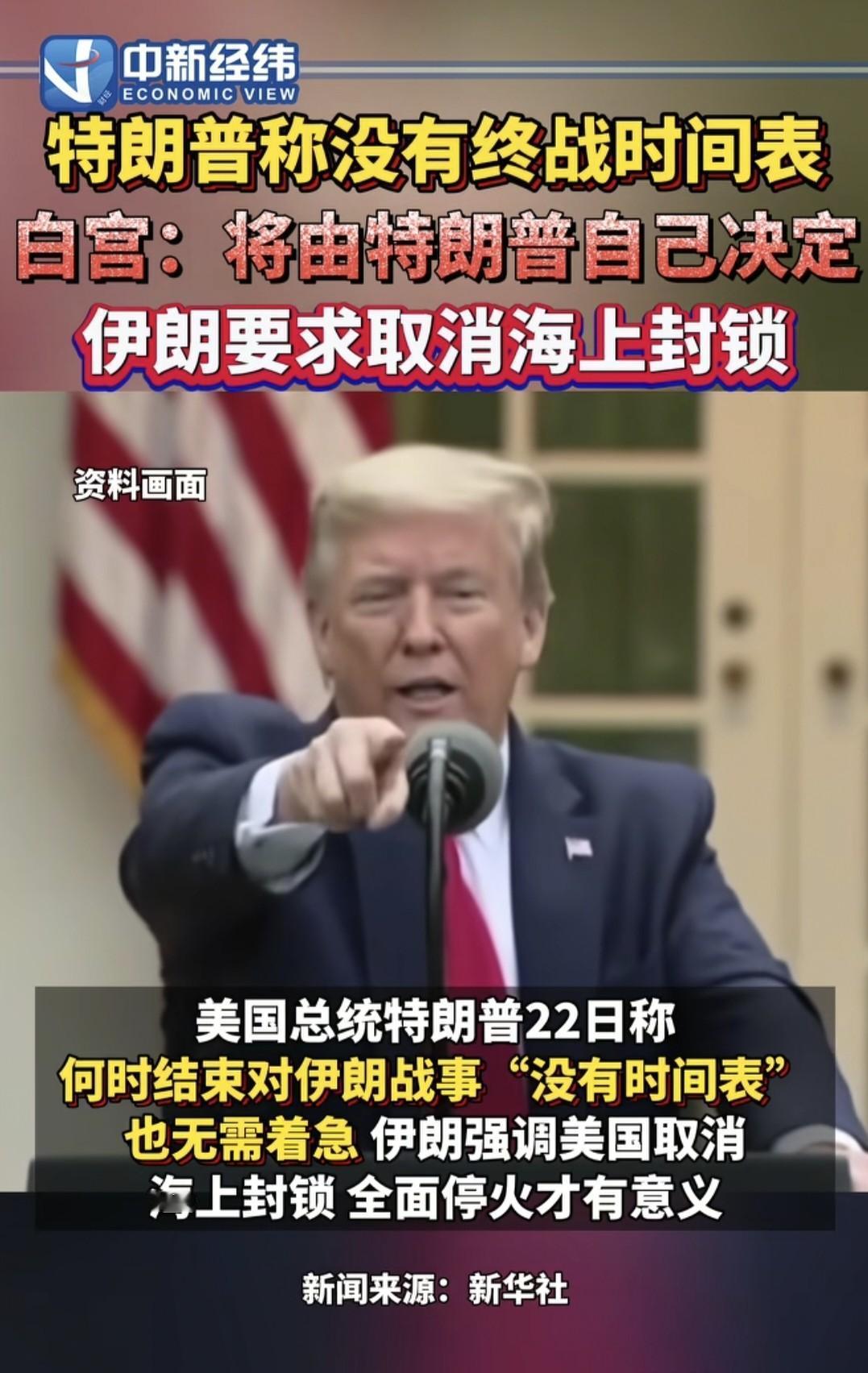 美国已经从事实上找到了对付伊朗的最有效办法，那就是海上封锁，从波斯湾到阿曼湾，在