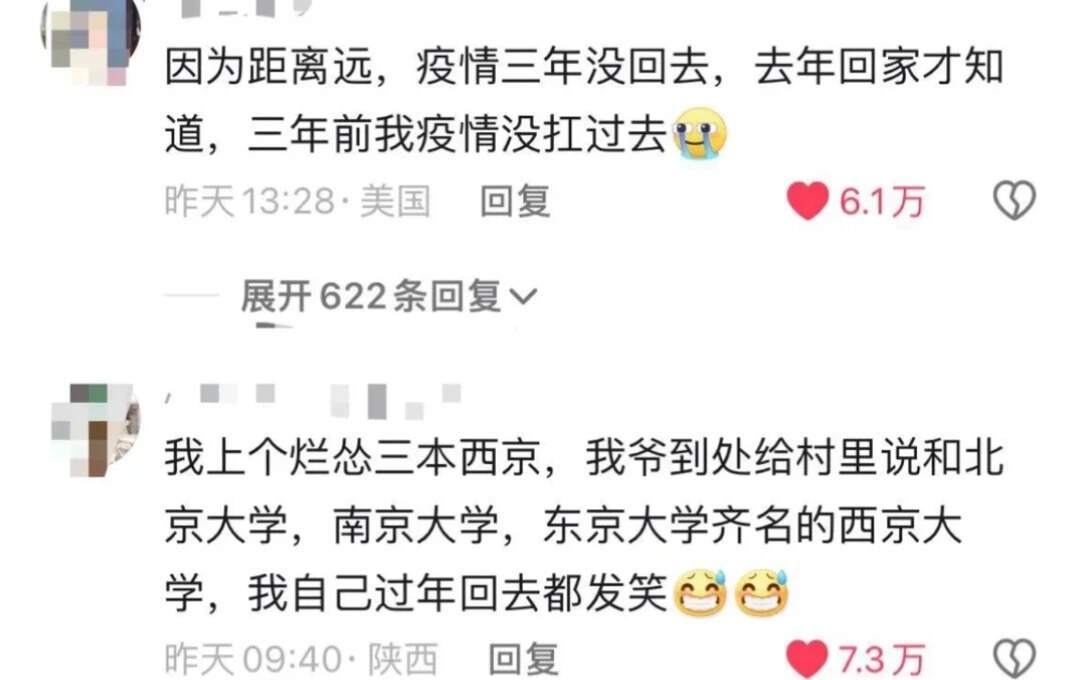 家人总以为自己有超能力 