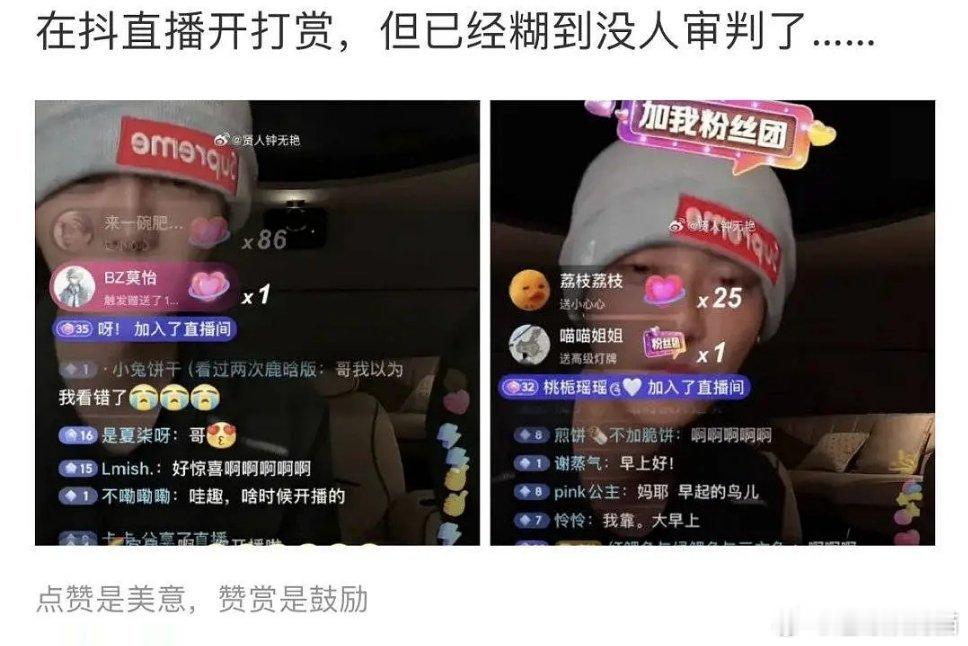 鹿晗下一步是不是要直播带货了，粉丝不是说他赚够了吗 ​​​