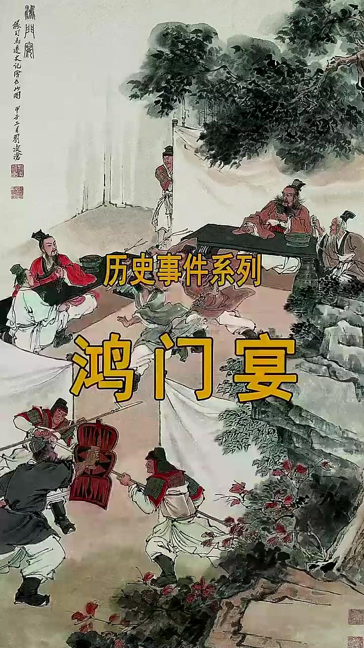 鸿门宴上，项羽为什么不杀刘邦？不是他不想杀，而是他根本不能杀

两千多年来，绝大