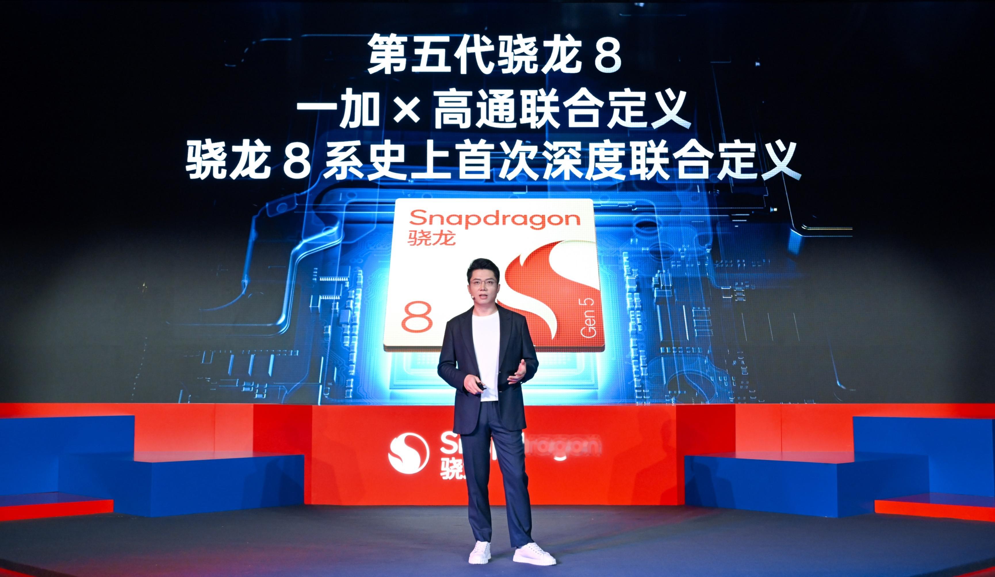 一加Ace6T首发第五代骁龙8 看完骁龙8 Gen5的发布会我可以直接说一加Ac