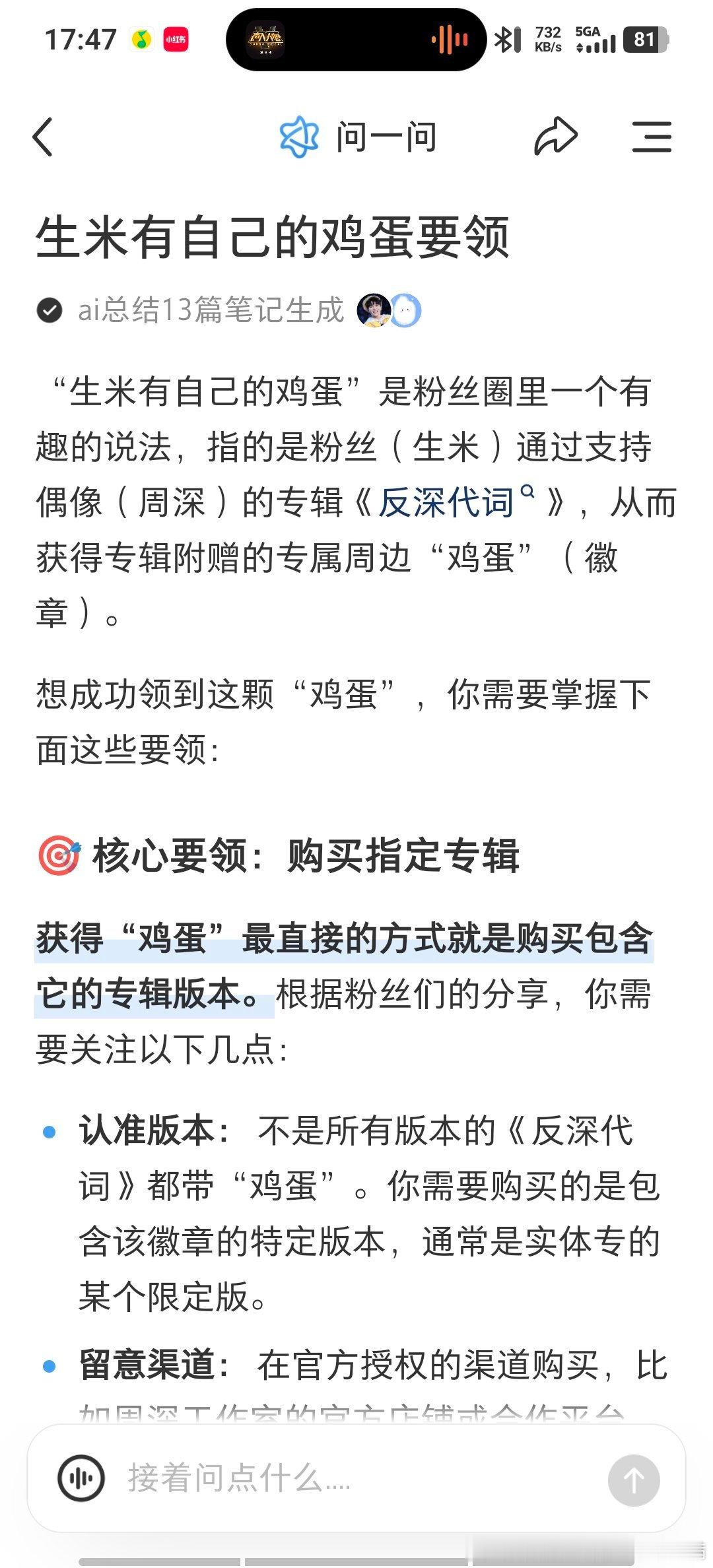 周深周深歌迷有自己要领的鸡蛋周深发专辑粉丝掏家底送福利 周深反深代词实体专辑 一