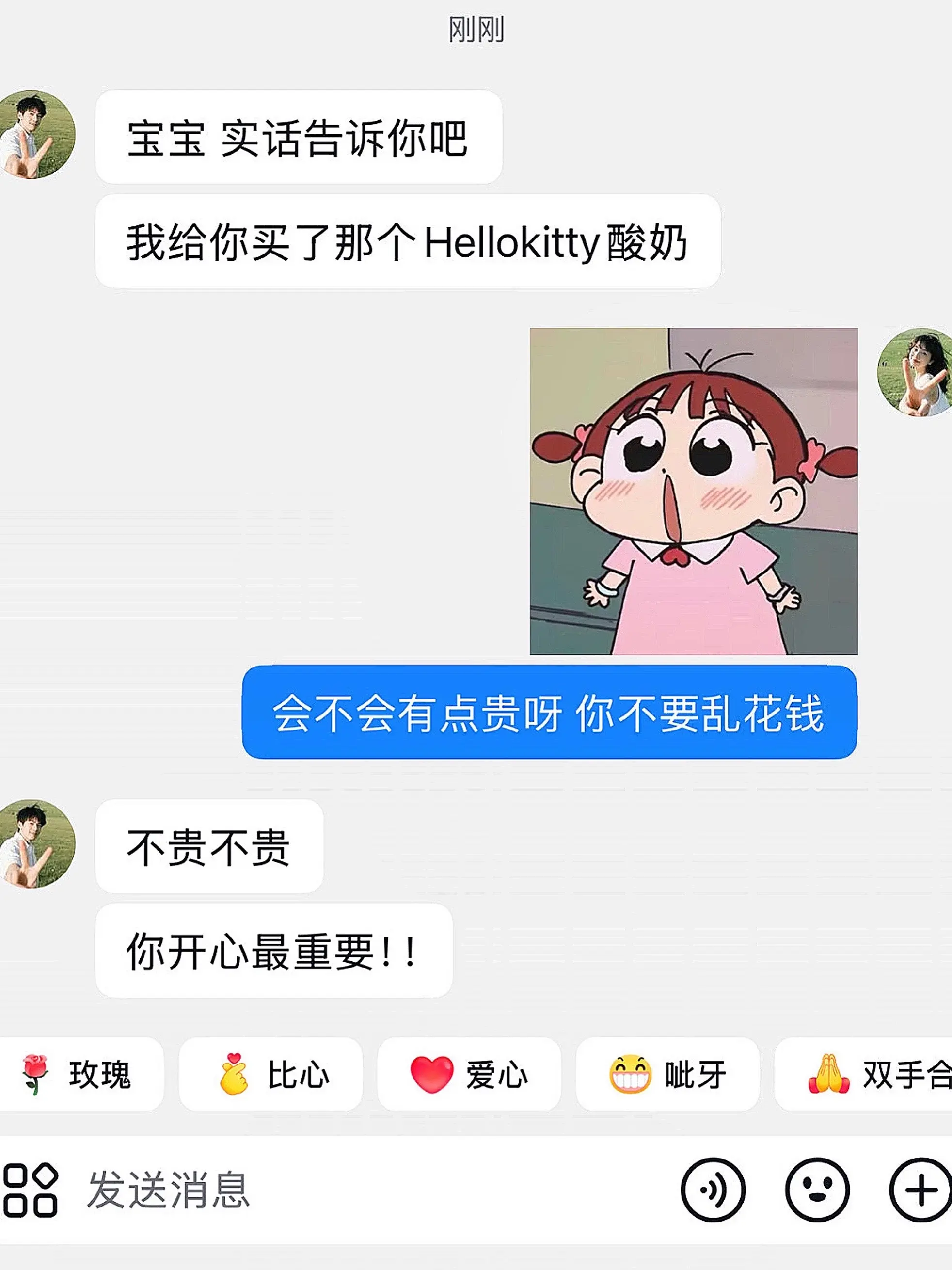 如果幸福是一箱hellokitty酸奶