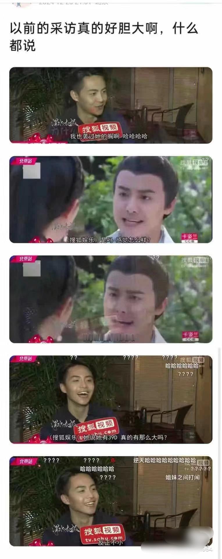 马天宇以前的采访也太敢说了吧 