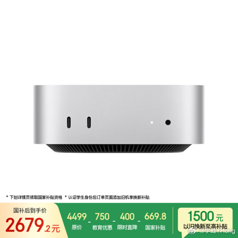 我2679买的Macmini M4可以说性价比封神吧？看来果子还是顶不住成本上涨