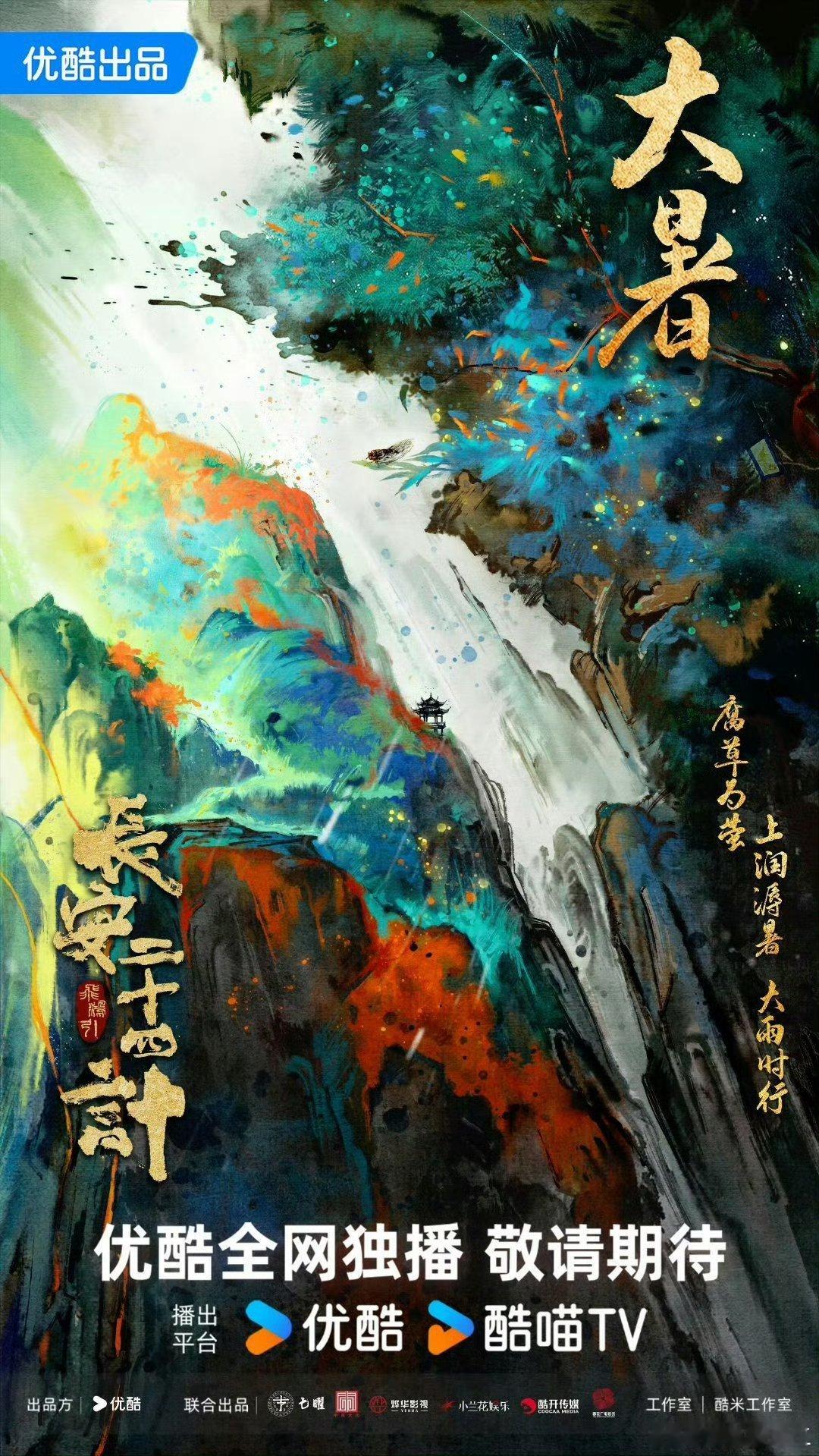 成毅《长安二十四计》发布新物料，期待早日和谢淮安见面 ​​​