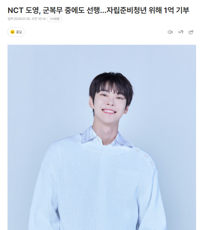 道英服役中的善行，为自立准备青年捐款1亿韩元30日，国际救护开发NGO世界宣明会