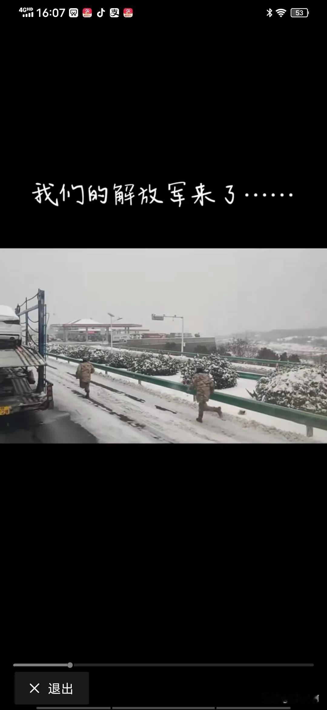 我就很奇怪，子弟兵没出现的时候，湖北政府，湖北网友一个劲儿的在普及冻雨，冻雨，千